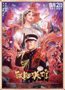 阿v小四郎